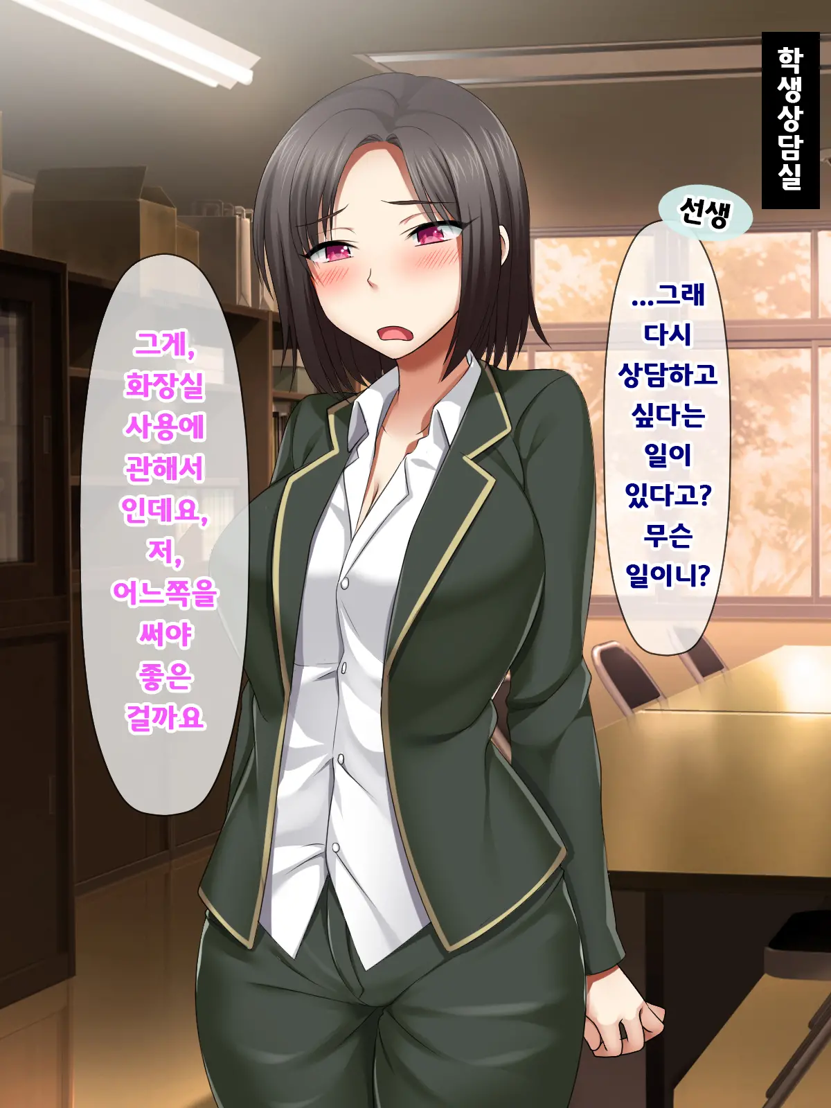 Katte Ni Mesu Kaizou ~Onna No Karada Mo Warukunai♪~ | 멋대로 암컷 개조 ~여자의 몸도 나쁘지 않아♪~